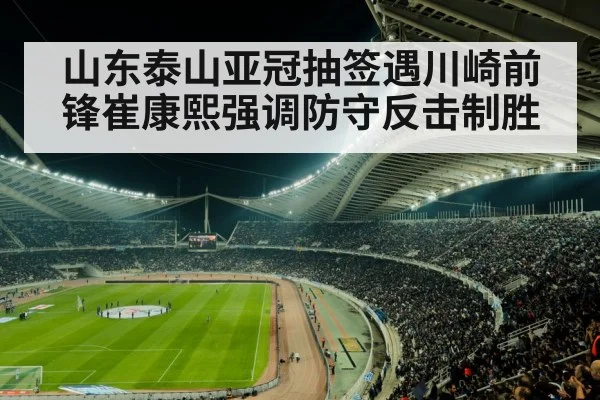 football stadium night