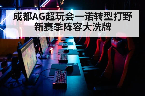 esports arena